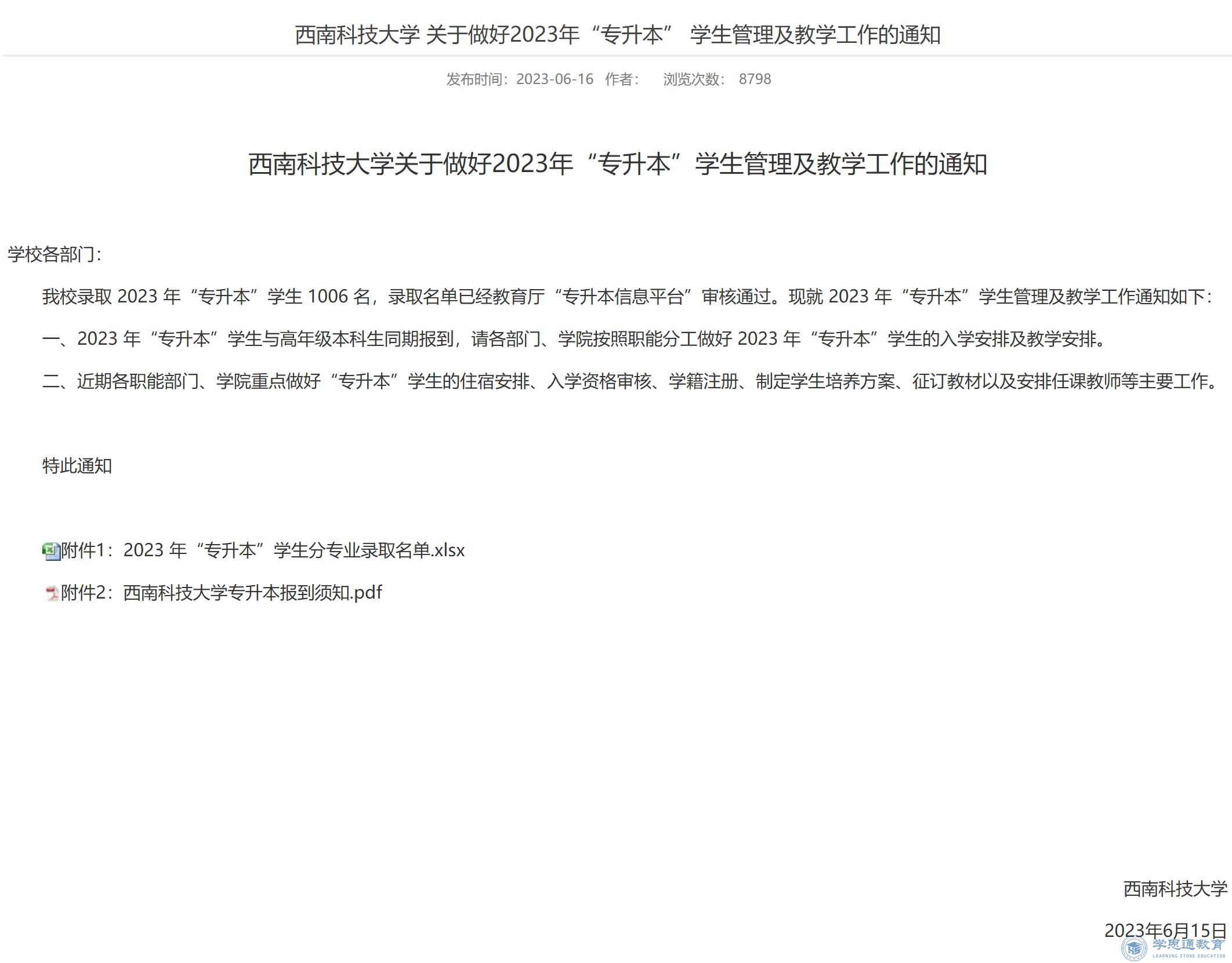 QQ截图20230808201710.jpg