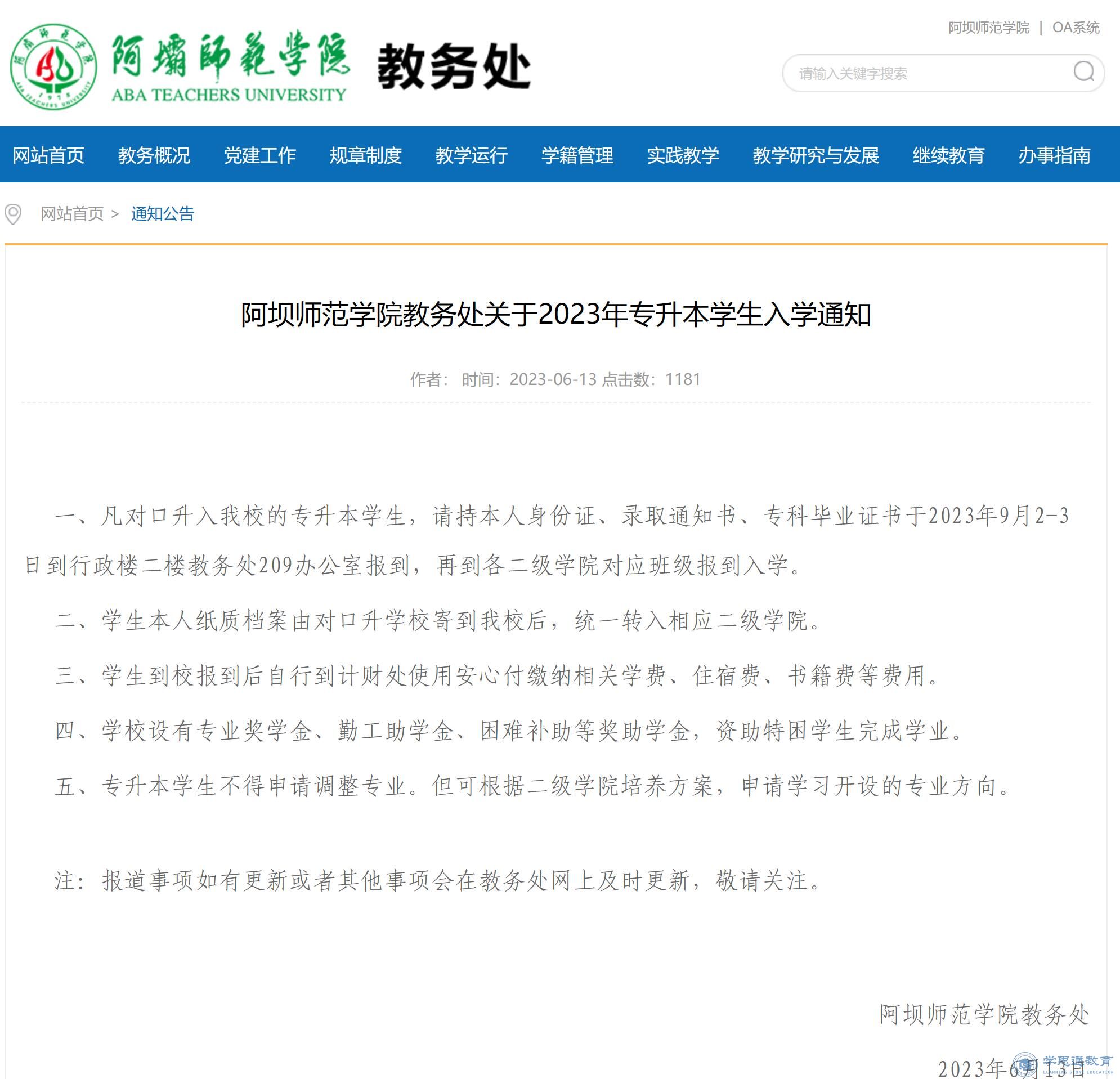 QQ截图20230808204223.jpg