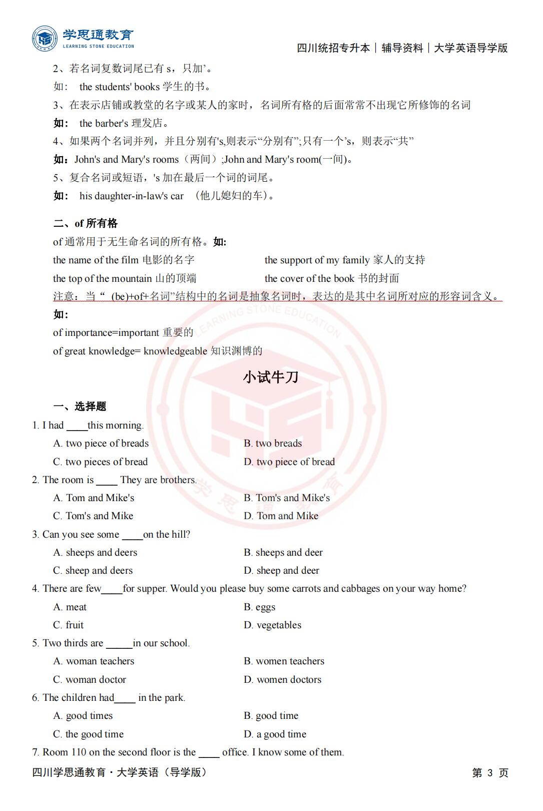 QQ截图20230818104056.jpg