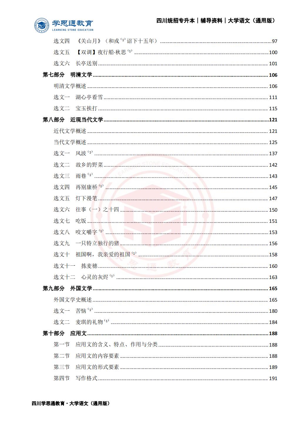 QQ截图20230818113520.jpg
