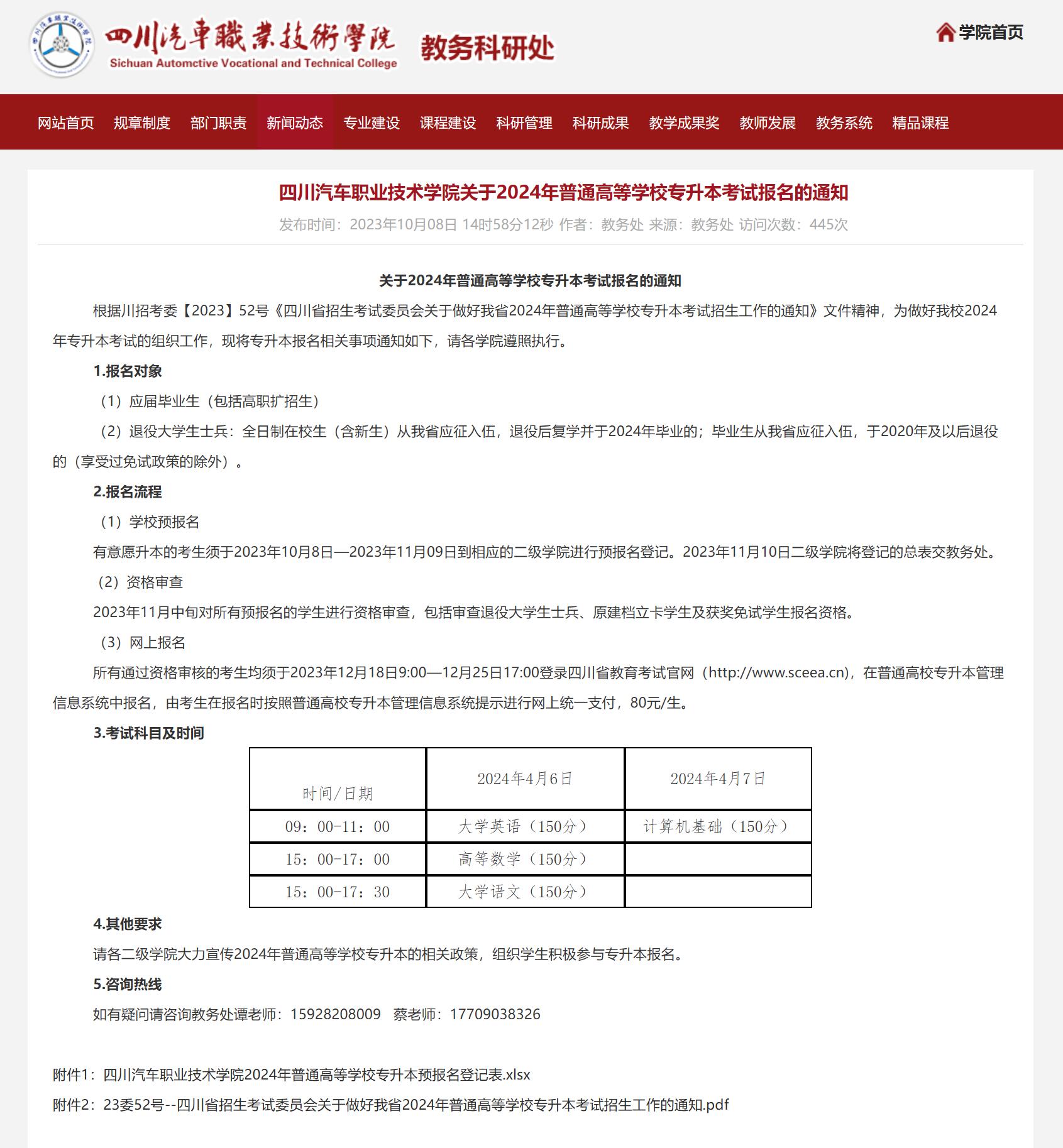 QQ截图20231009151143.jpg